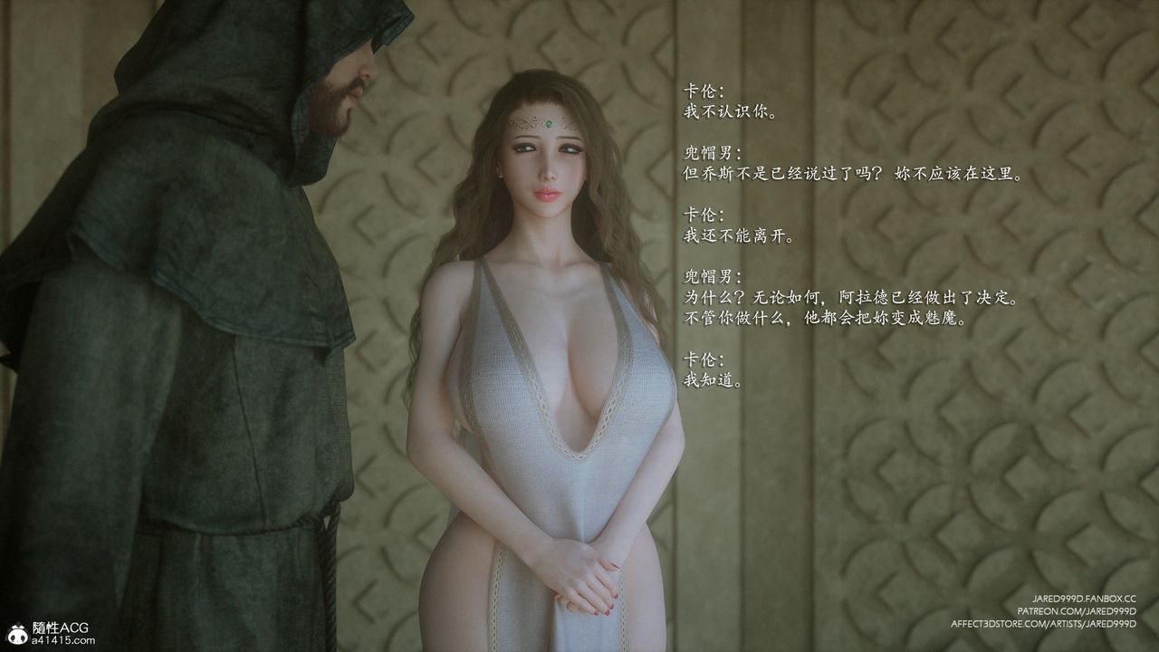《[3D][Jared999D]堕落女士[FallenLady]》 第35话