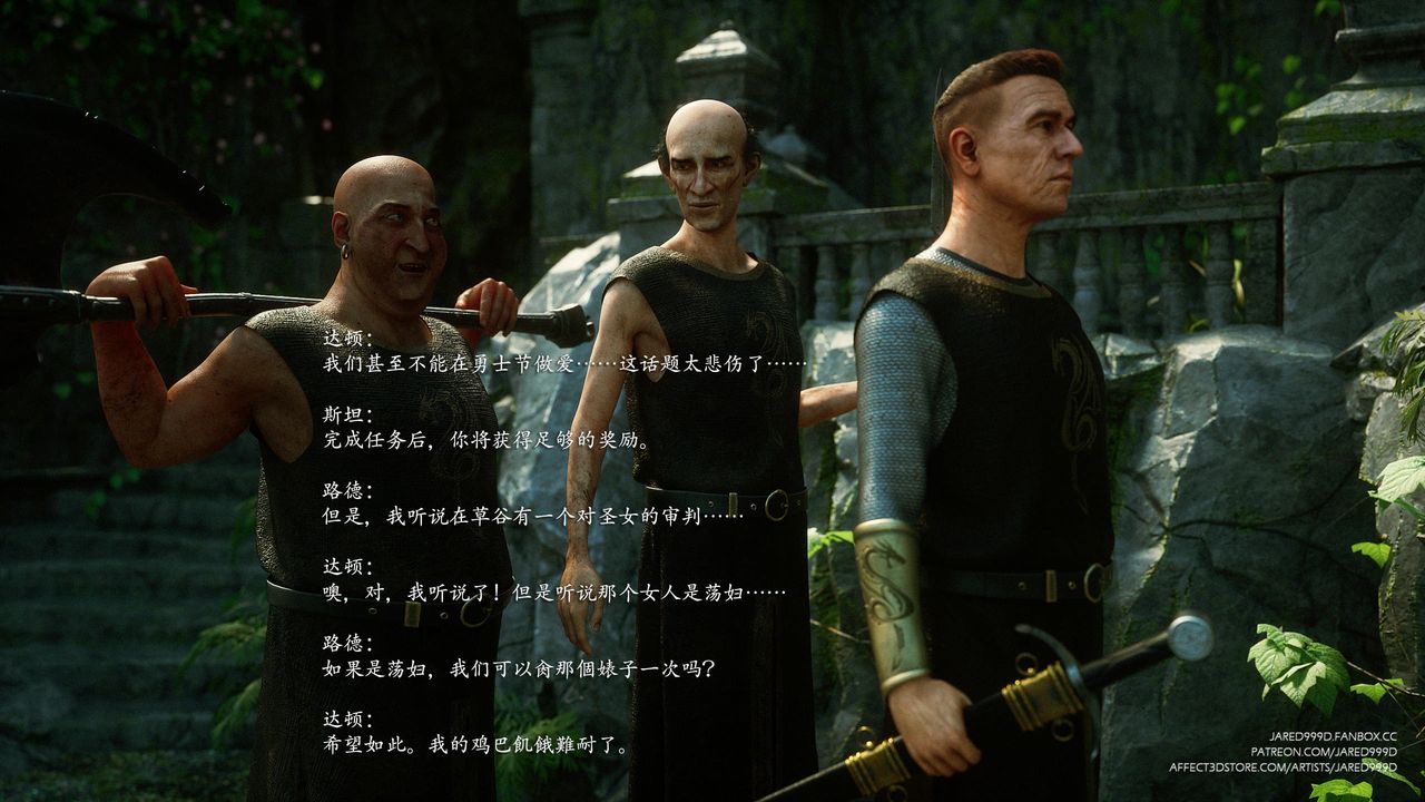 《[3D][Jared999D]堕落女士[FallenLady]》 第35话