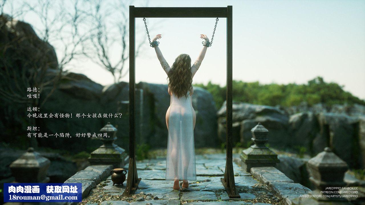 《[3D][Jared999D]堕落女士[FallenLady]》 第35话