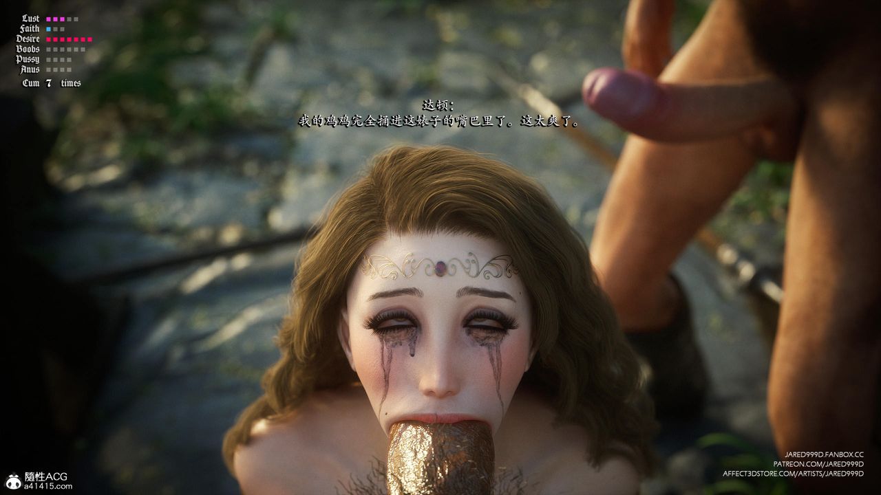 《[3D][Jared999D]堕落女士[FallenLady]》 第37话