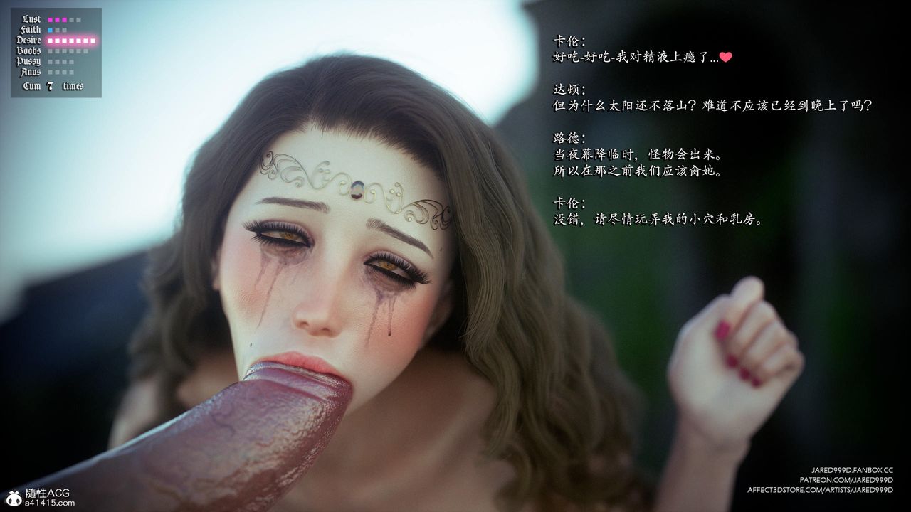 《[3D][Jared999D]堕落女士[FallenLady]》 第37话