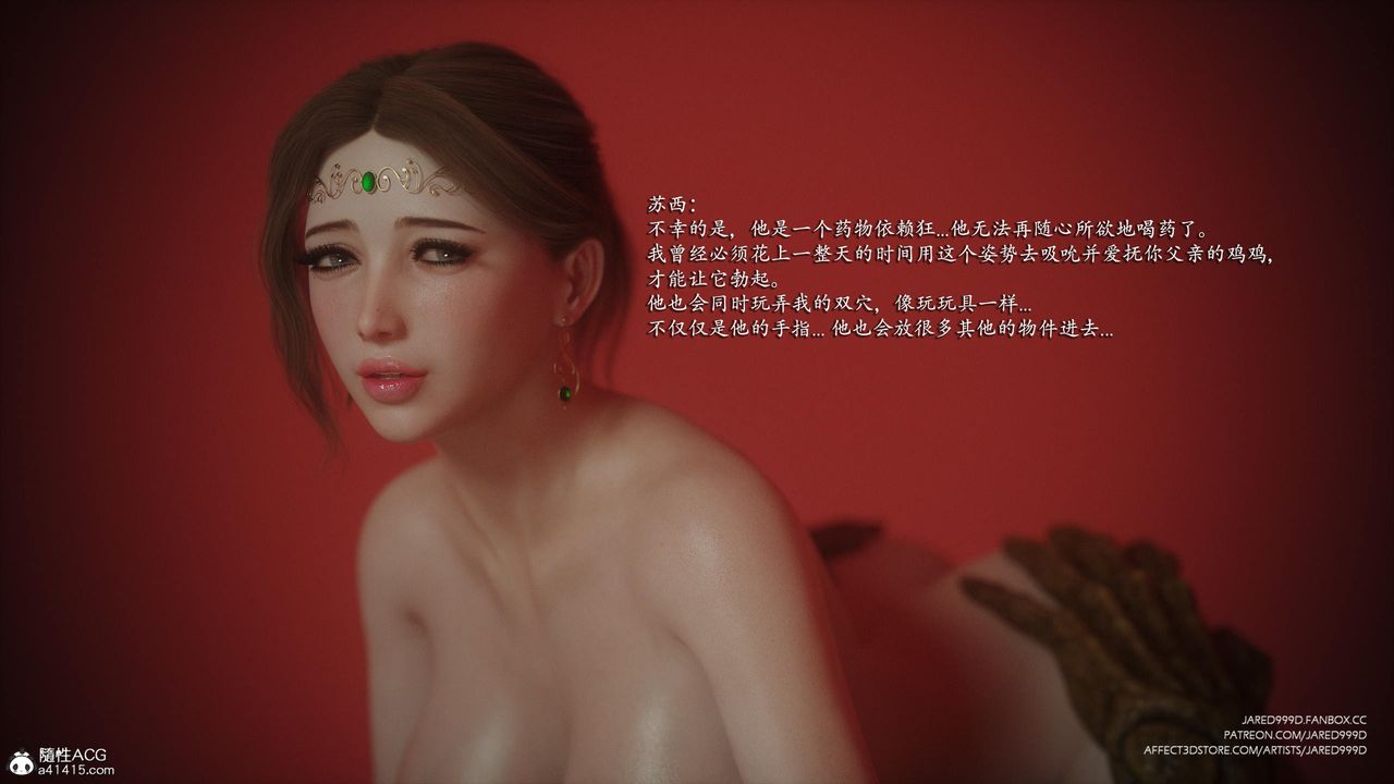 《[3D][Jared999D]堕落女士[FallenLady]》 第40话