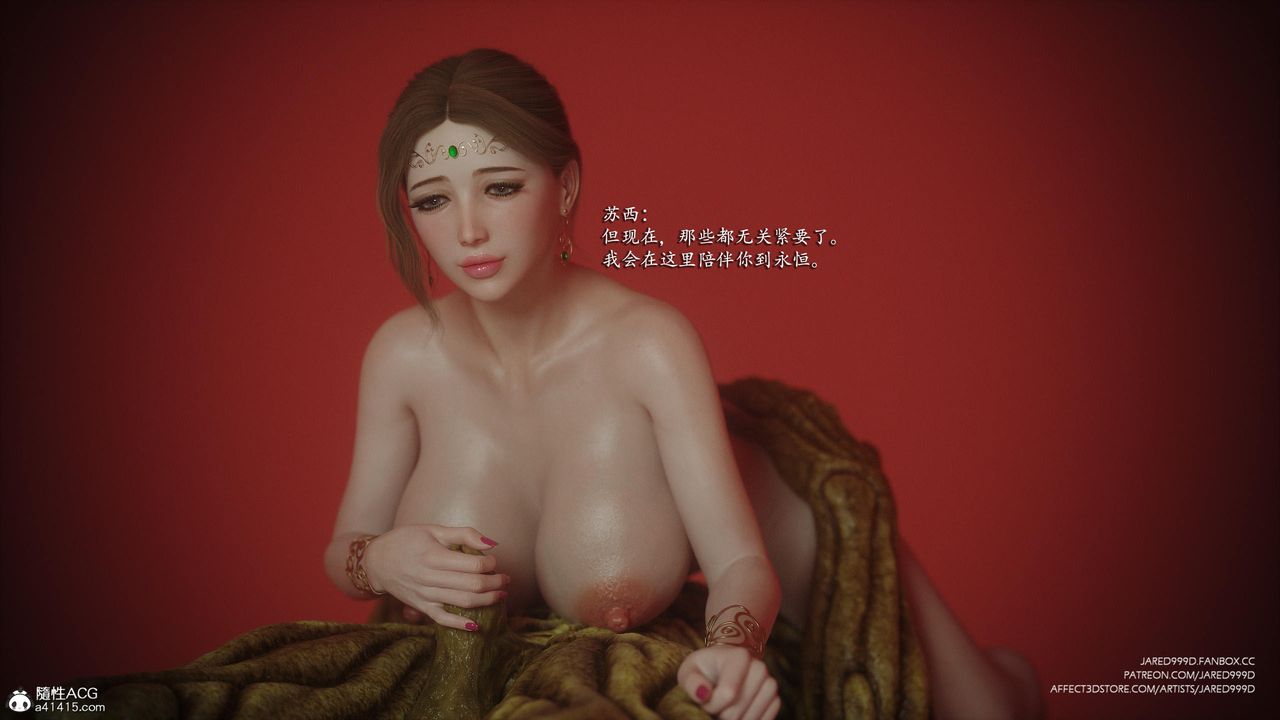 《[3D][Jared999D]堕落女士[FallenLady]》 第40话