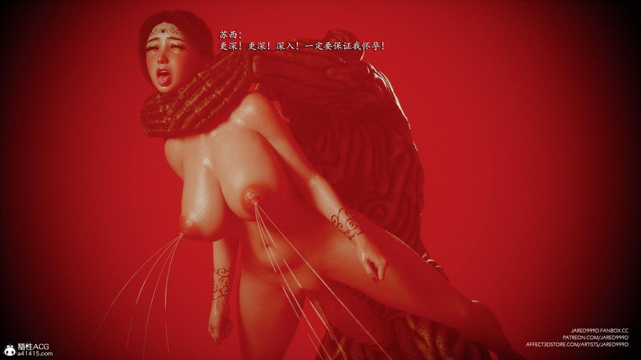 《[3D][Jared999D]堕落女士[FallenLady]》 第40话