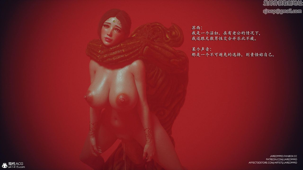 《[3D][Jared999D]堕落女士[FallenLady]》 第41话
