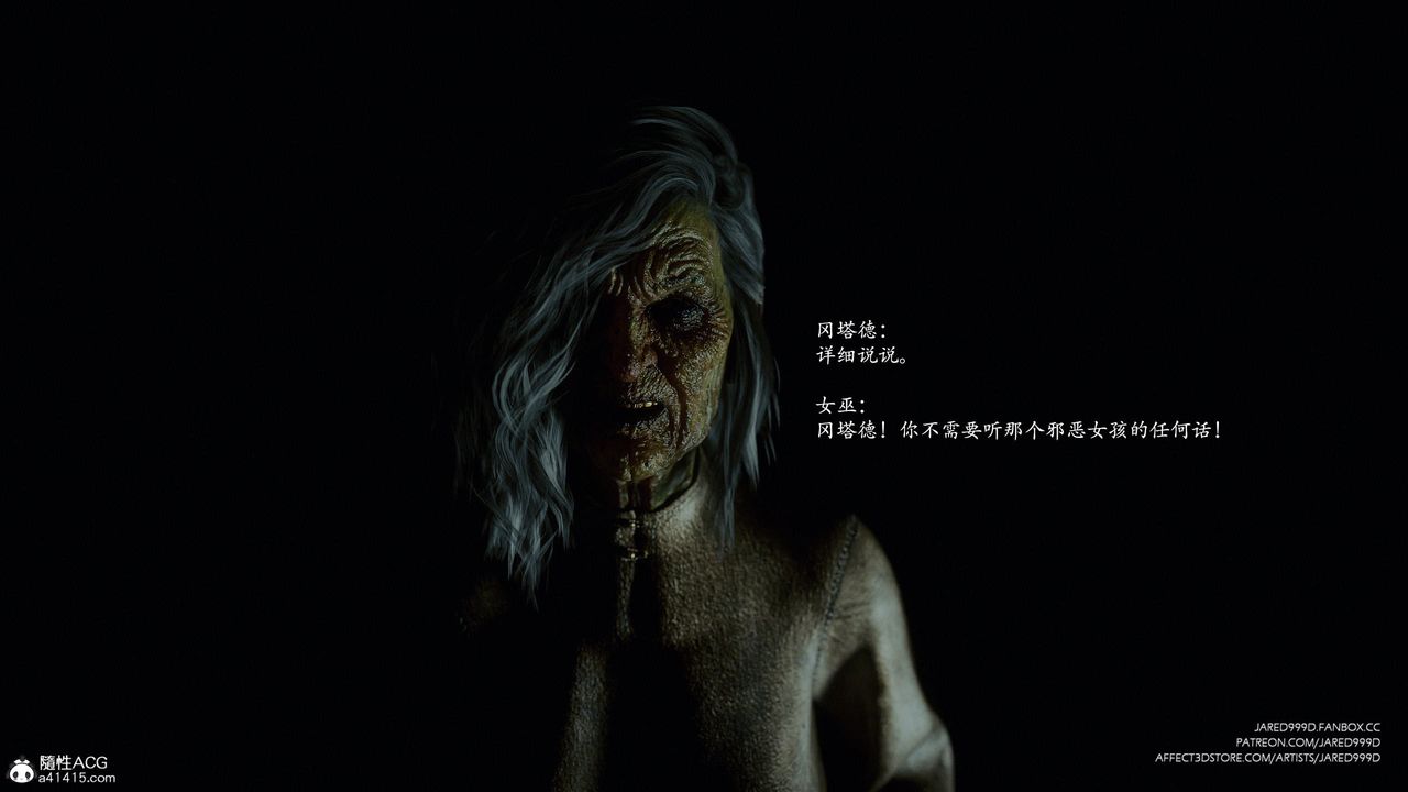 《[3D][Jared999D]堕落女士[FallenLady]》 第41话