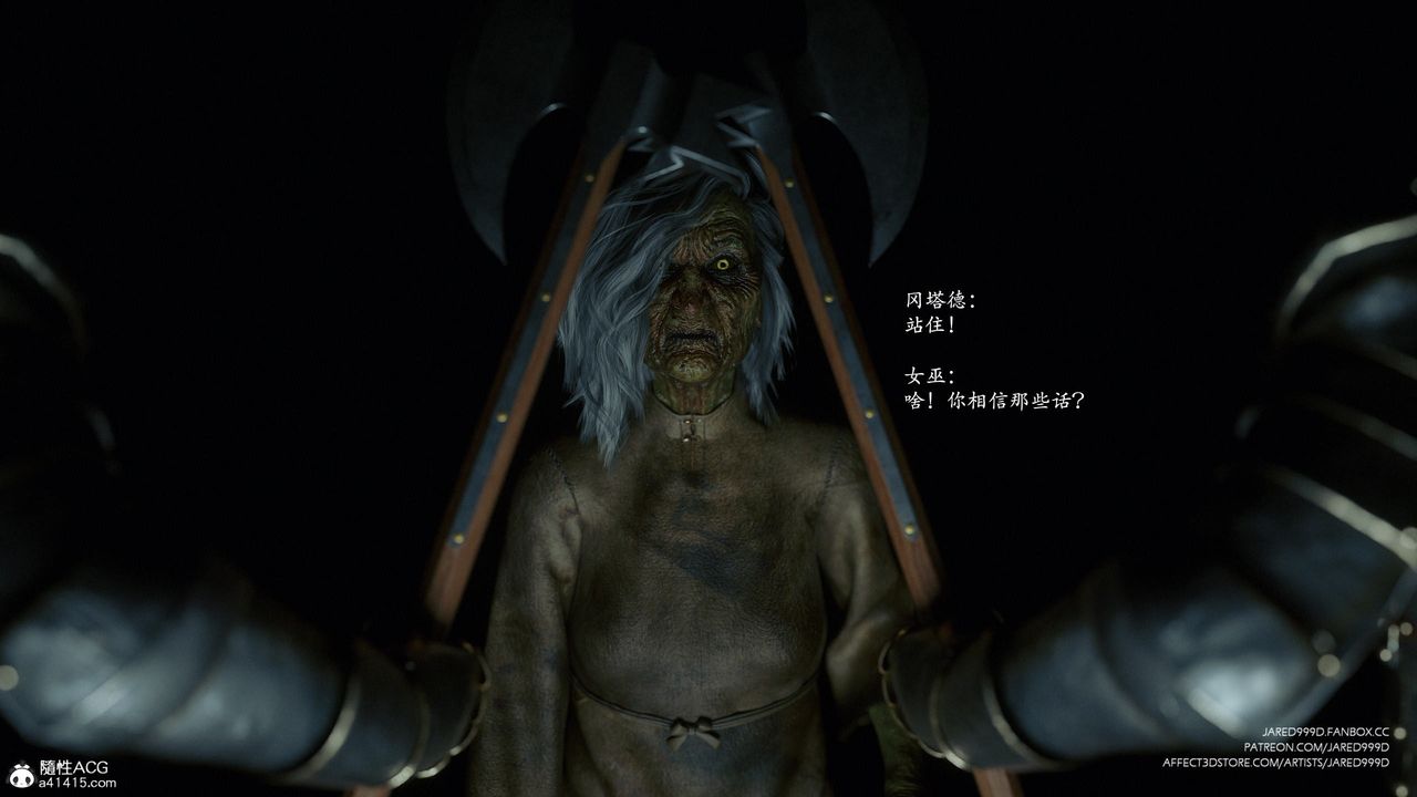 《[3D][Jared999D]堕落女士[FallenLady]》 第41话