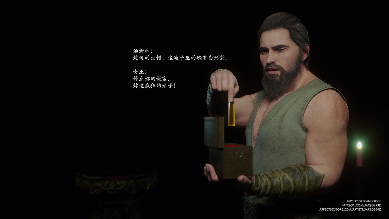《[3D][Jared999D]堕落女士[FallenLady]》 第41话