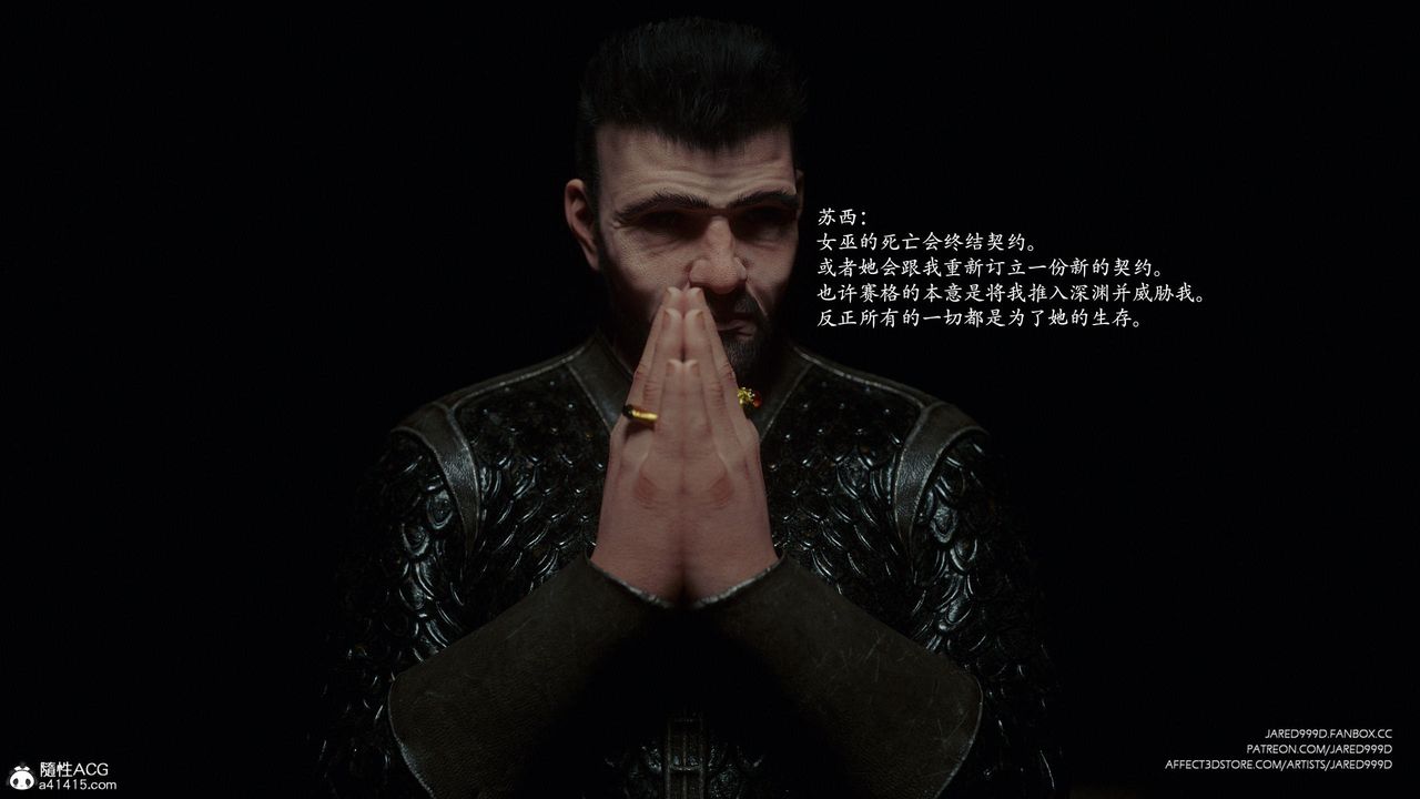 《[3D][Jared999D]堕落女士[FallenLady]》 第41话