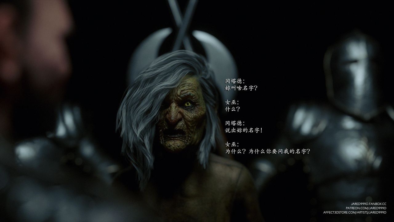 《[3D][Jared999D]堕落女士[FallenLady]》 第41话