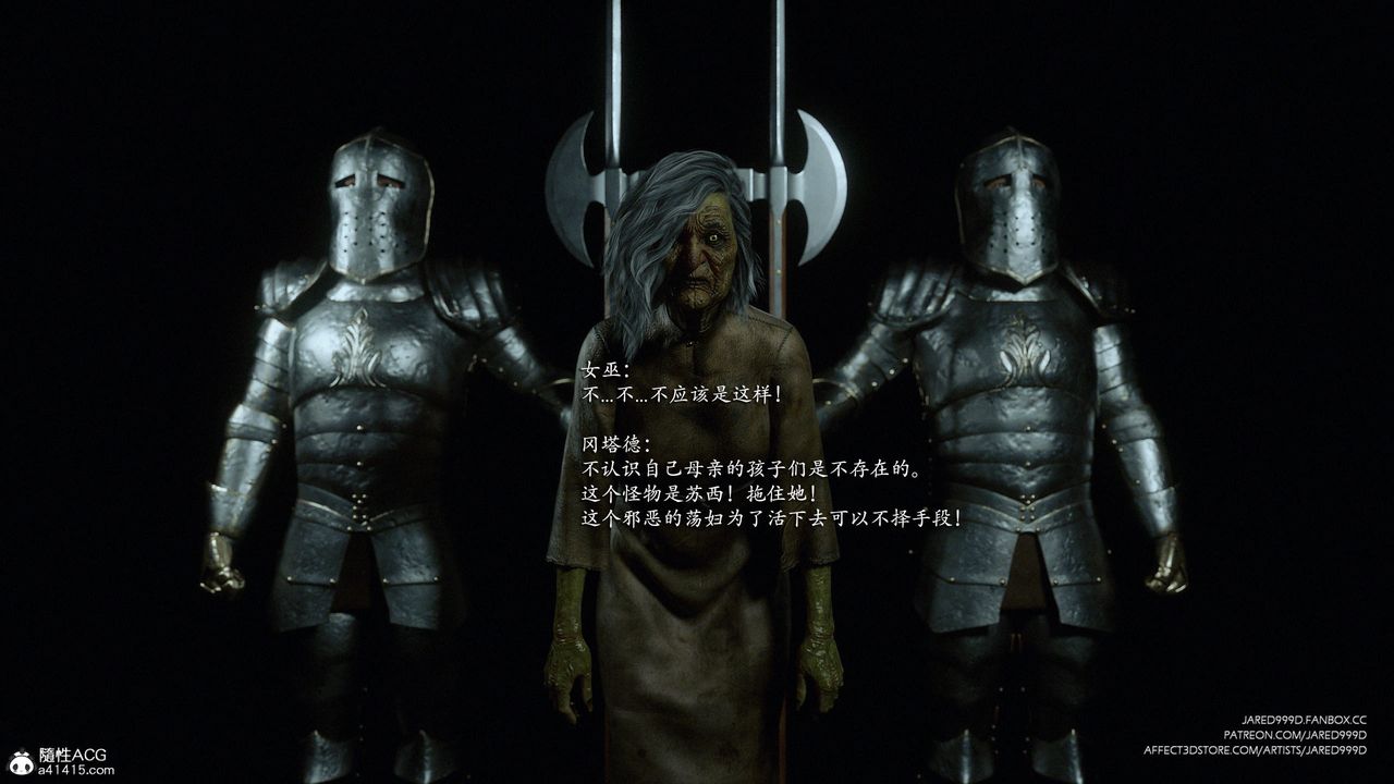《[3D][Jared999D]堕落女士[FallenLady]》 第42话