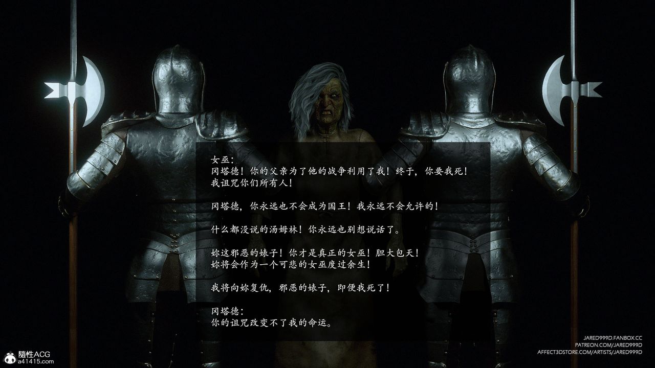 《[3D][Jared999D]堕落女士[FallenLady]》 第42话