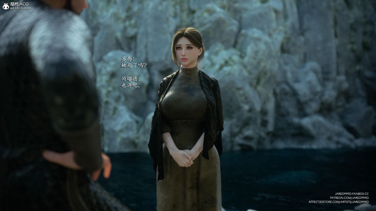 《[3D][Jared999D]堕落女士[FallenLady]》 第42话