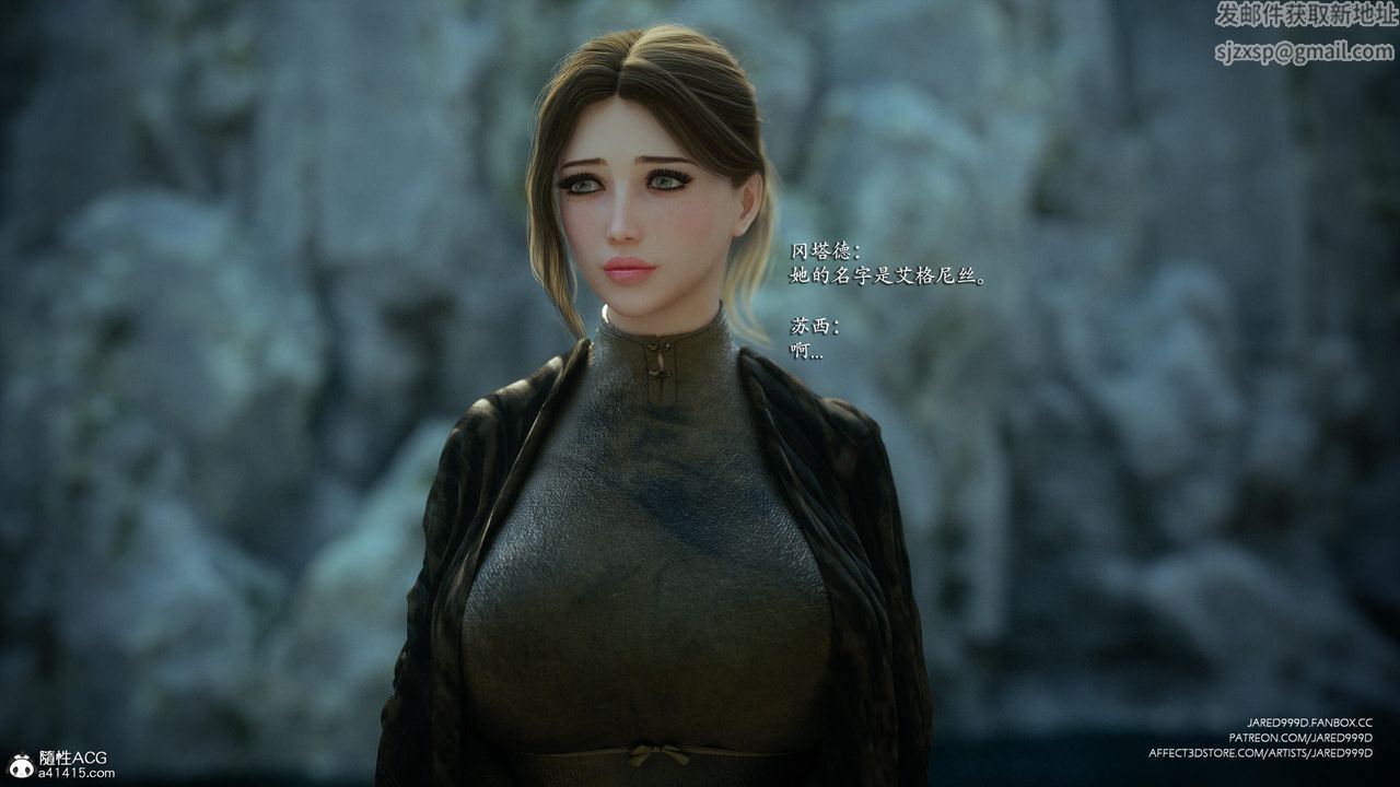 《[3D][Jared999D]堕落女士[FallenLady]》 第42话
