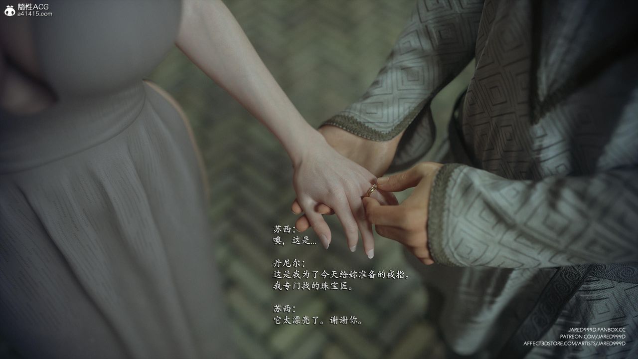 《[3D][Jared999D]堕落女士[FallenLady]》 第42话