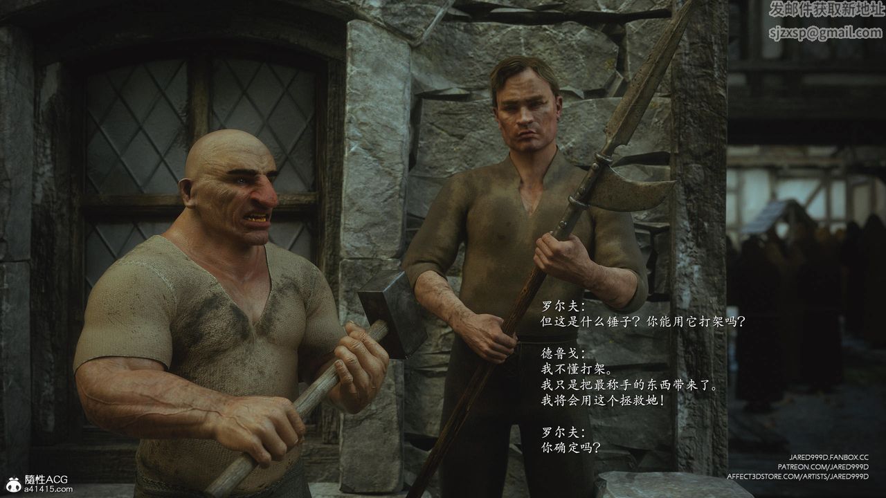 《[3D][Jared999D]堕落女士[FallenLady]》 第43话