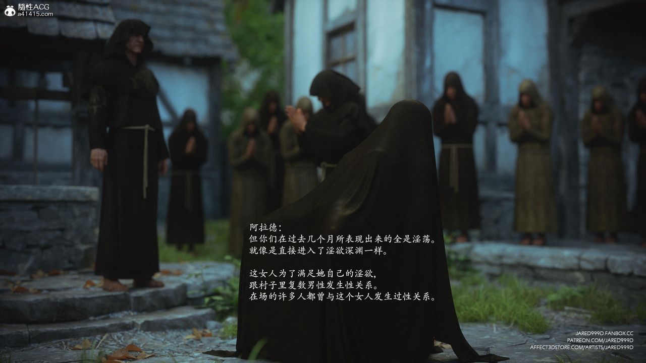 《[3D][Jared999D]堕落女士[FallenLady]》 第43话