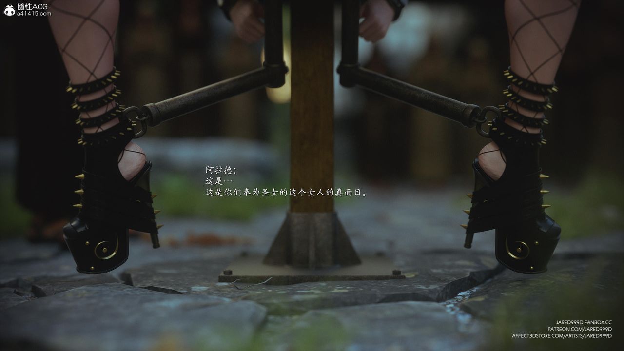 《[3D][Jared999D]堕落女士[FallenLady]》 第43话