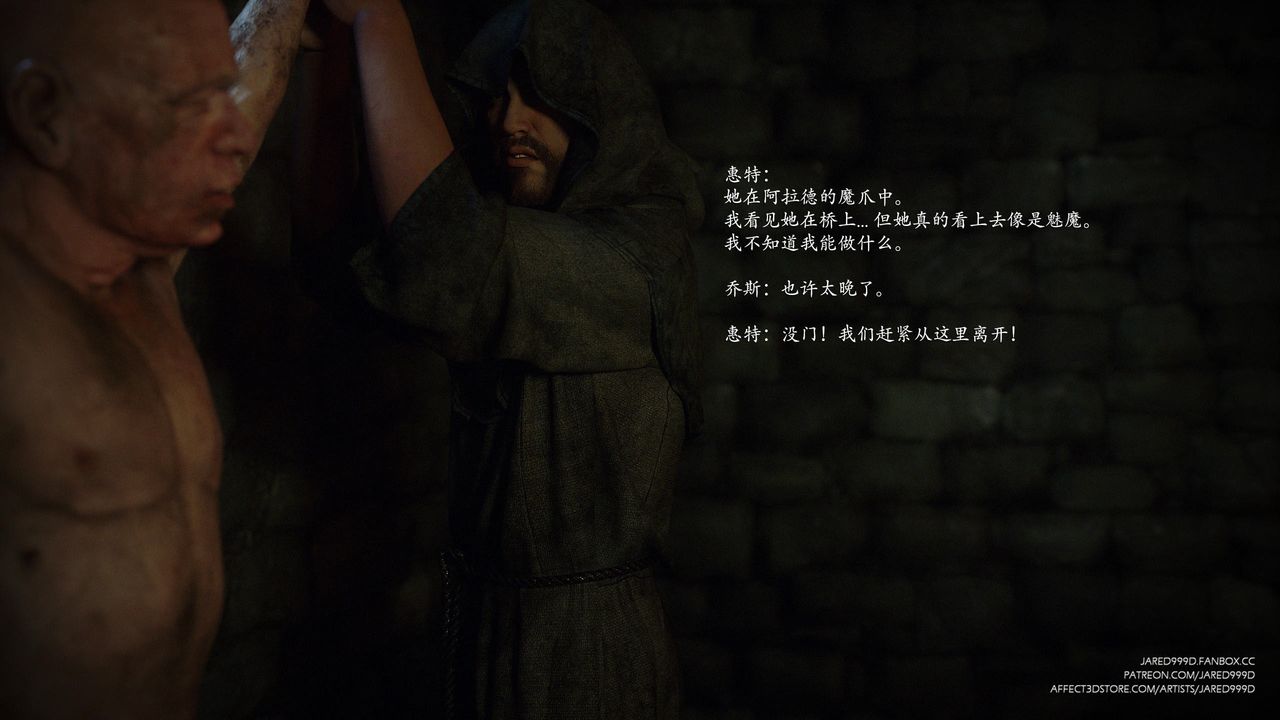《[3D][Jared999D]堕落女士[FallenLady]》 第44话