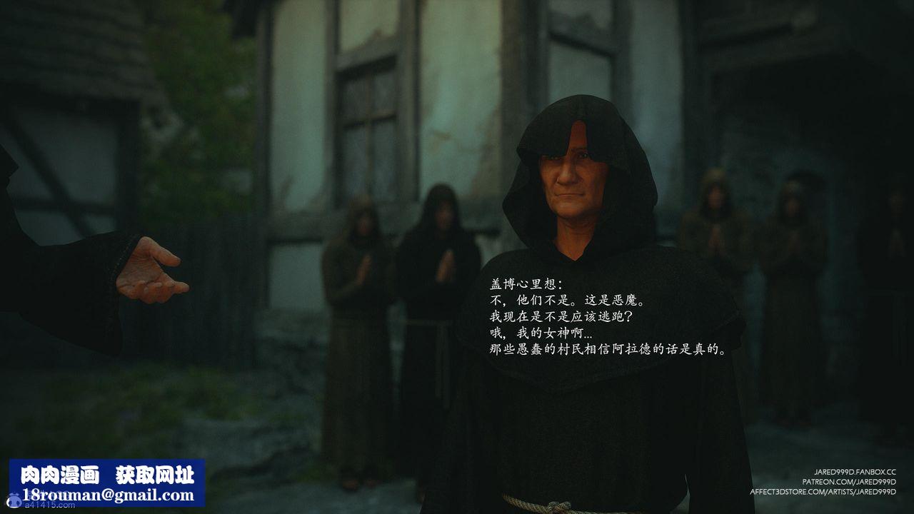 《[3D][Jared999D]堕落女士[FallenLady]》 第44话