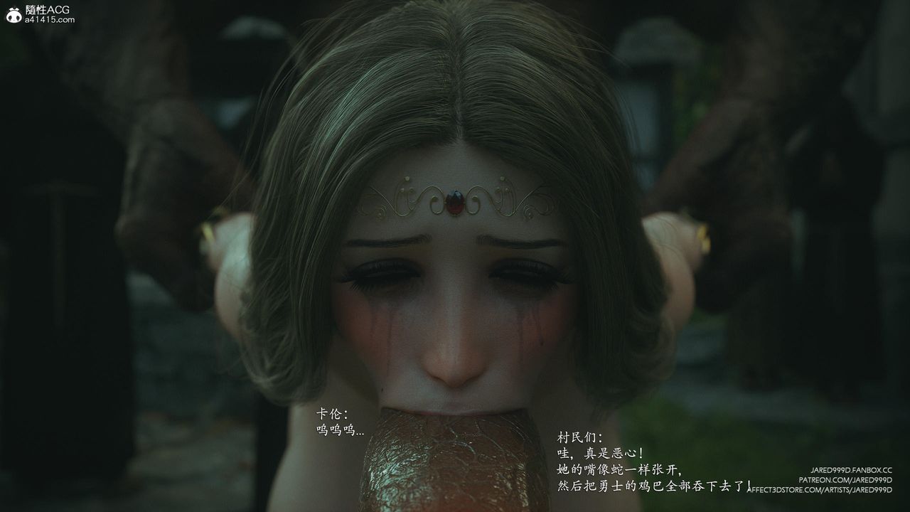 《[3D][Jared999D]堕落女士[FallenLady]》 第45话