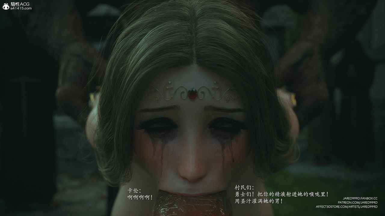 《[3D][Jared999D]堕落女士[FallenLady]》 第45话