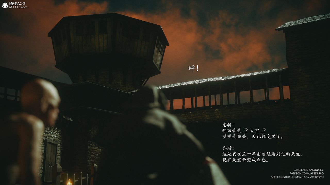 《[3D][Jared999D]堕落女士[FallenLady]》 第46话