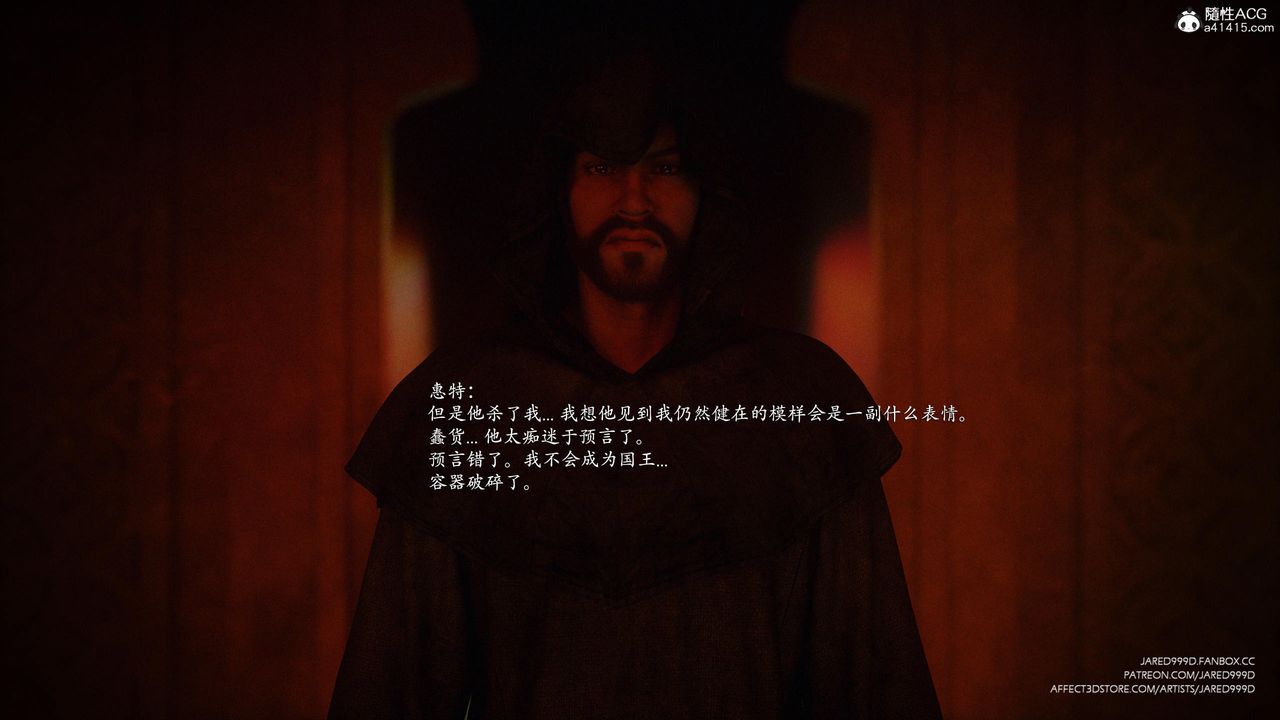 《[3D][Jared999D]堕落女士[FallenLady]》 第47话