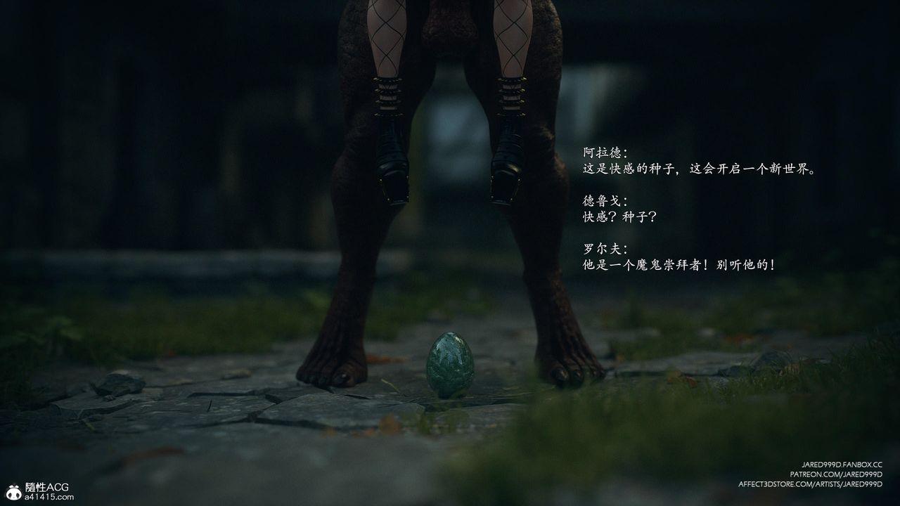 《[3D][Jared999D]堕落女士[FallenLady]》 第47话