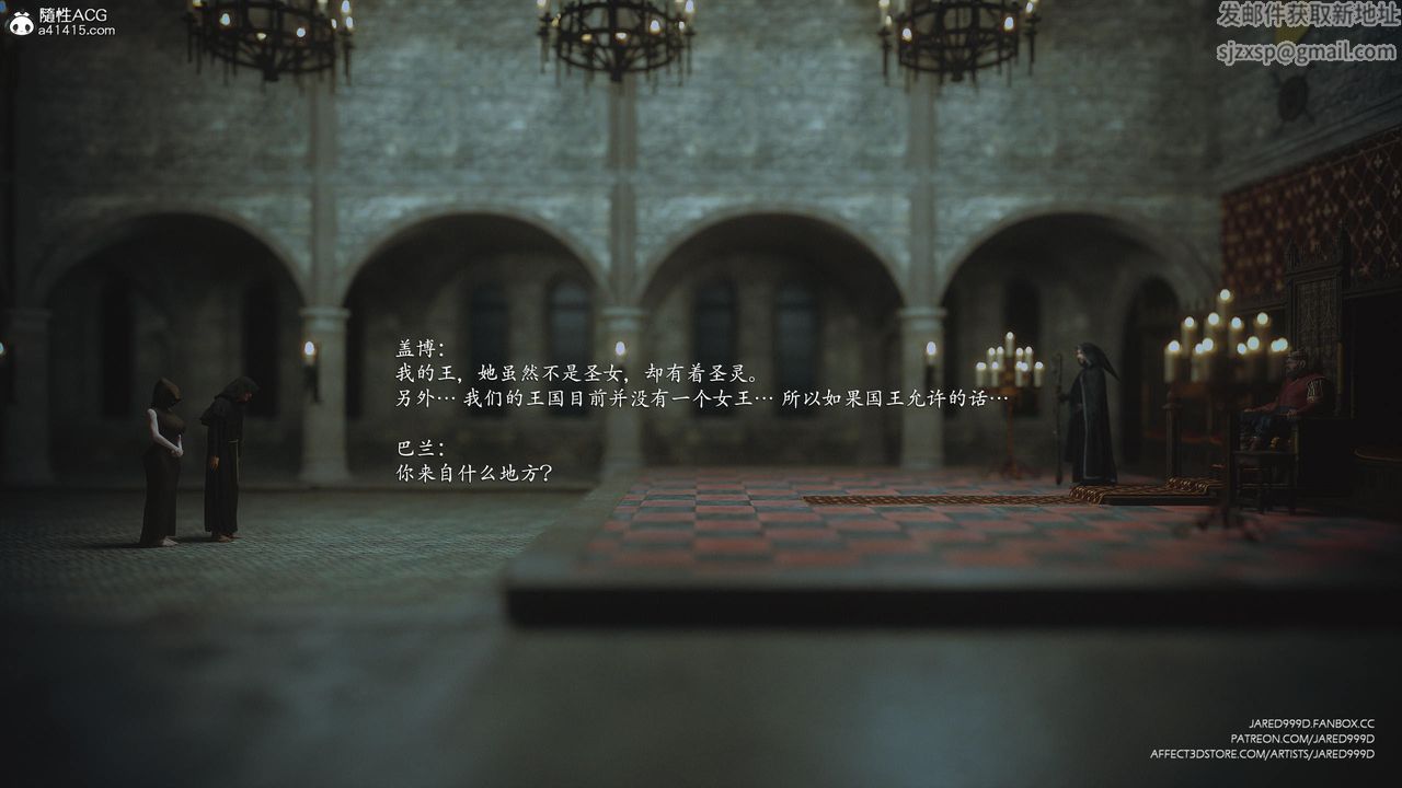 《[3D][Jared999D]堕落女士[FallenLady]》 第48话-最终话