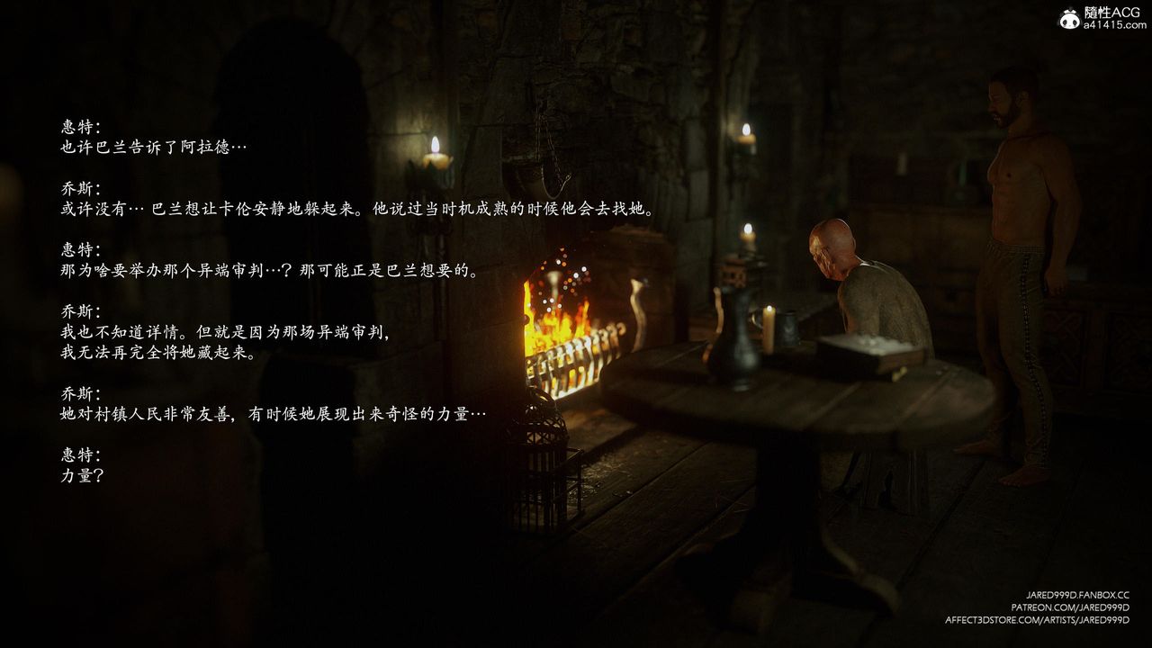 《[3D][Jared999D]堕落女士[FallenLady]》 第48话-最终话