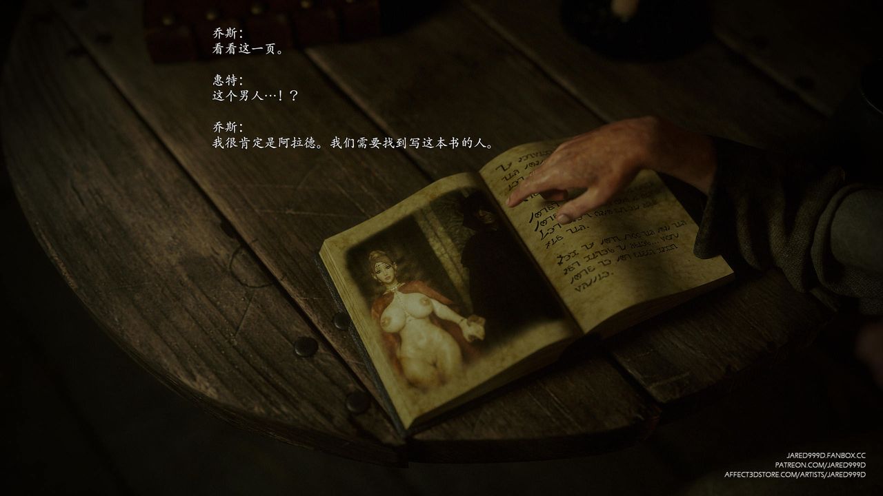 《[3D][Jared999D]堕落女士[FallenLady]》 第48话-最终话
