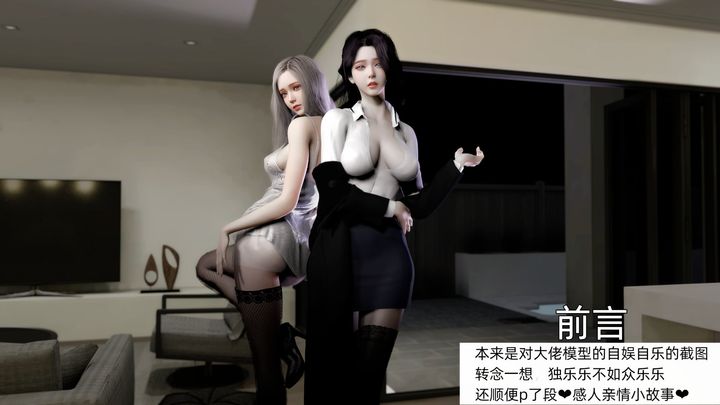 《[3D]环肥燕瘦+小篇章》 第01话
