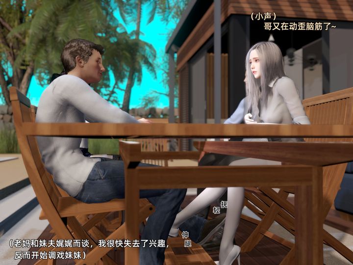 《[3D]环肥燕瘦+小篇章》 第03话