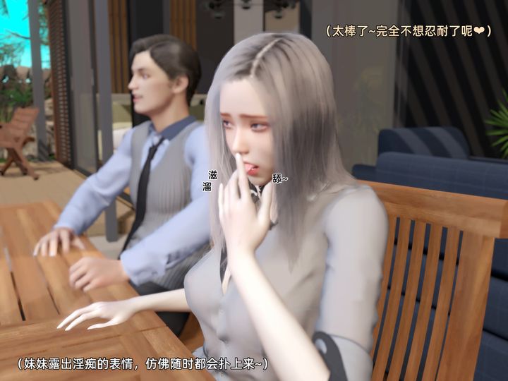 《[3D]环肥燕瘦+小篇章》 第03话