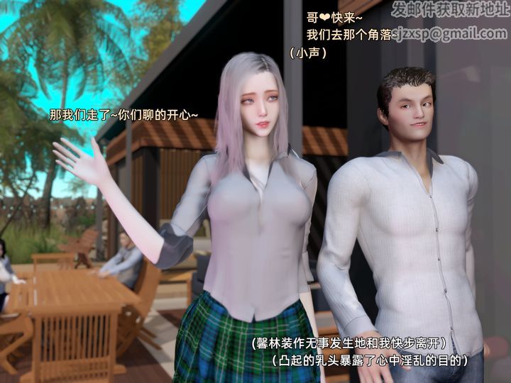 《[3D]环肥燕瘦+小篇章》 第03话