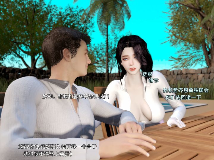 《[3D]环肥燕瘦+小篇章》 第03话
