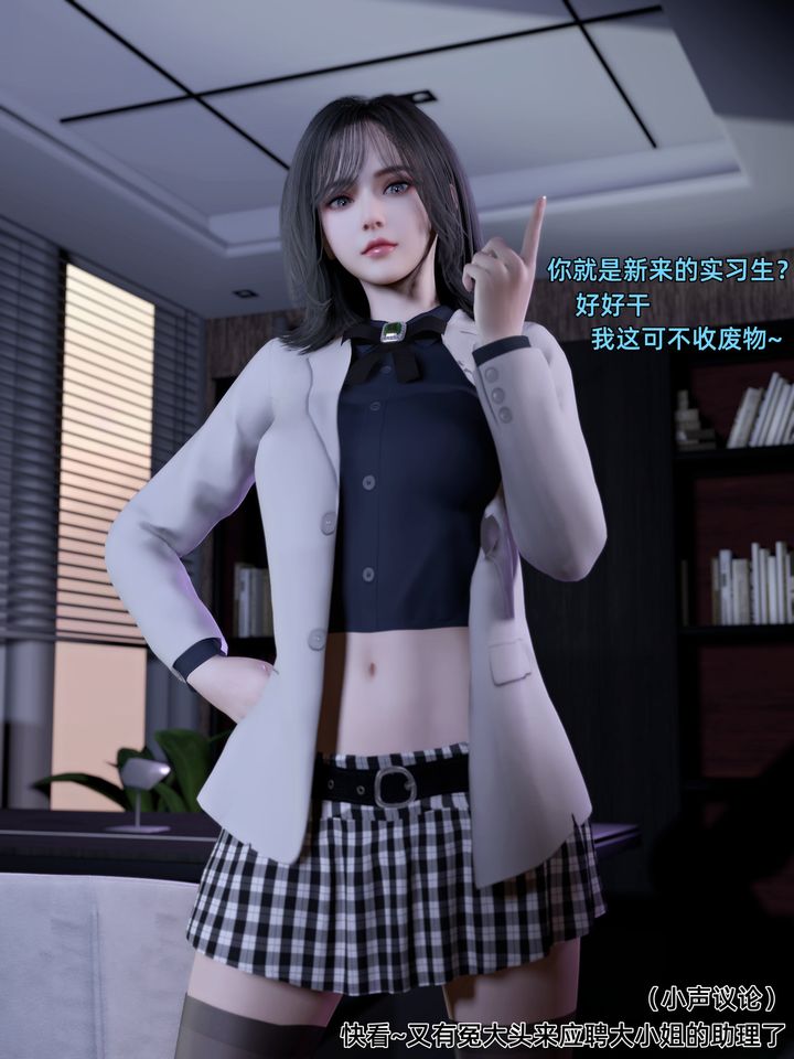 《[3D]环肥燕瘦+小篇章》 第05话