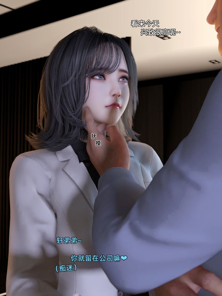 《[3D]环肥燕瘦+小篇章》 第06话
