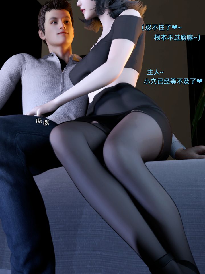 《[3D]环肥燕瘦+小篇章》 第08话