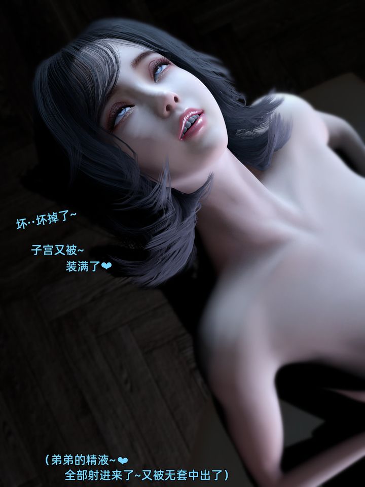 《[3D]环肥燕瘦+小篇章》 第08话