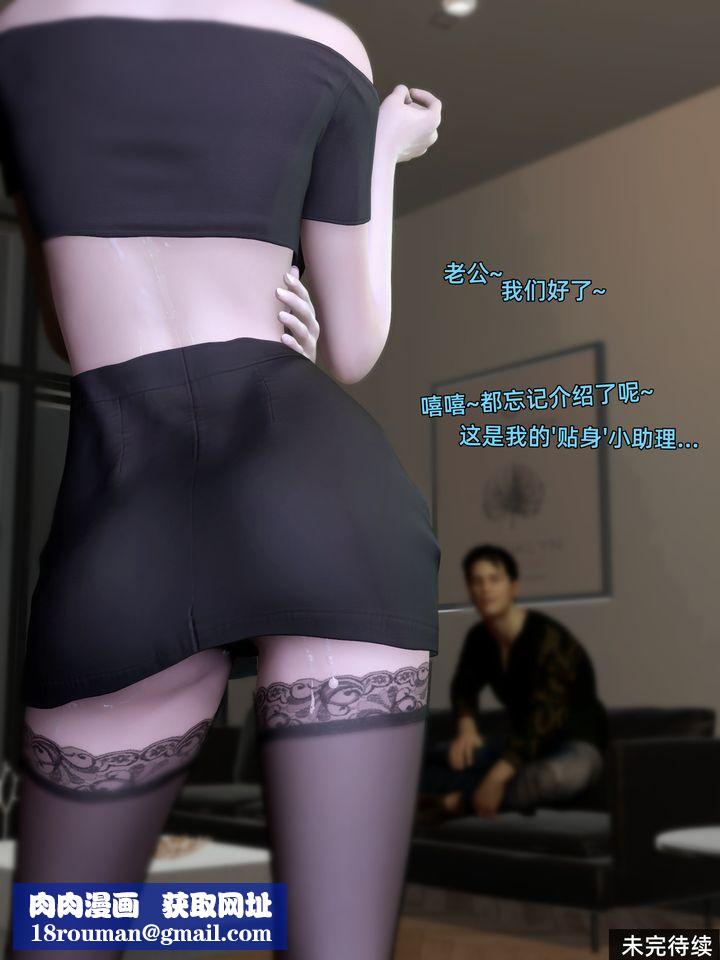 《[3D]环肥燕瘦+小篇章》 第08话