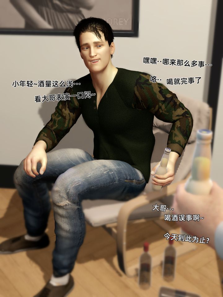 《[3D]环肥燕瘦+小篇章》 第09话