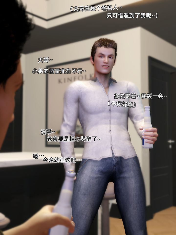 《[3D]环肥燕瘦+小篇章》 第09话