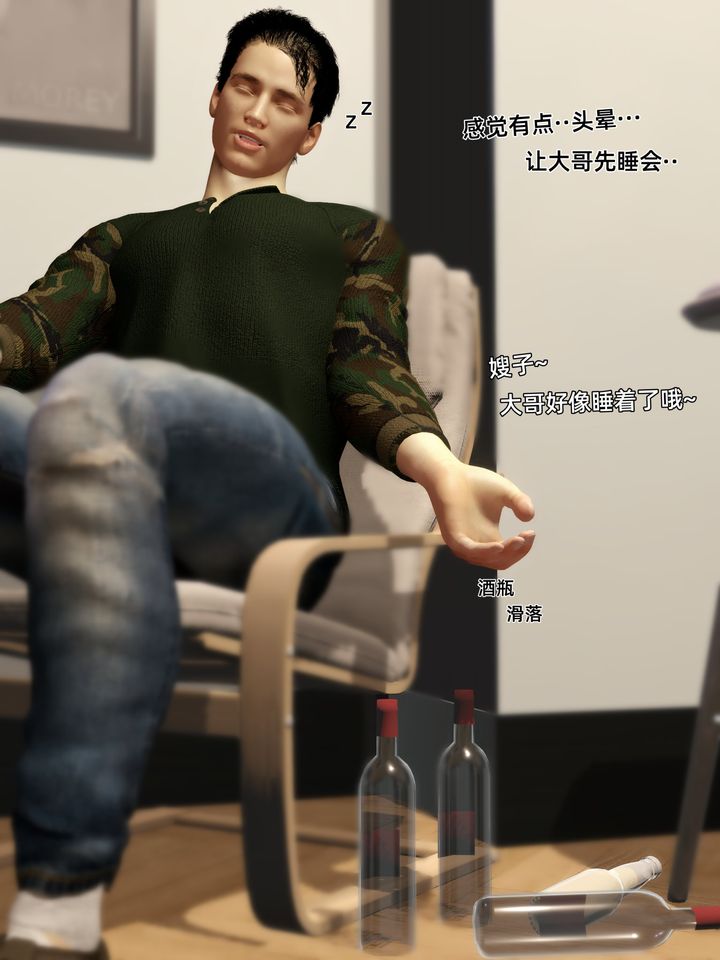 《[3D]环肥燕瘦+小篇章》 第09话