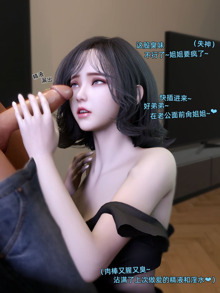 《[3D]环肥燕瘦+小篇章》 第09话