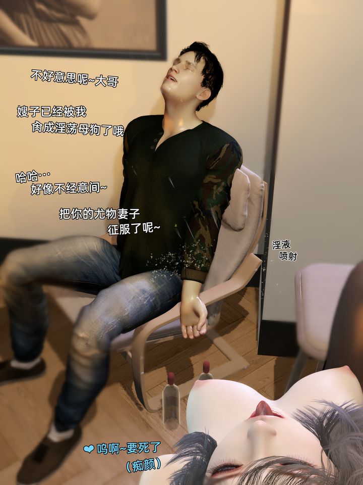 《[3D]环肥燕瘦+小篇章》 第09话