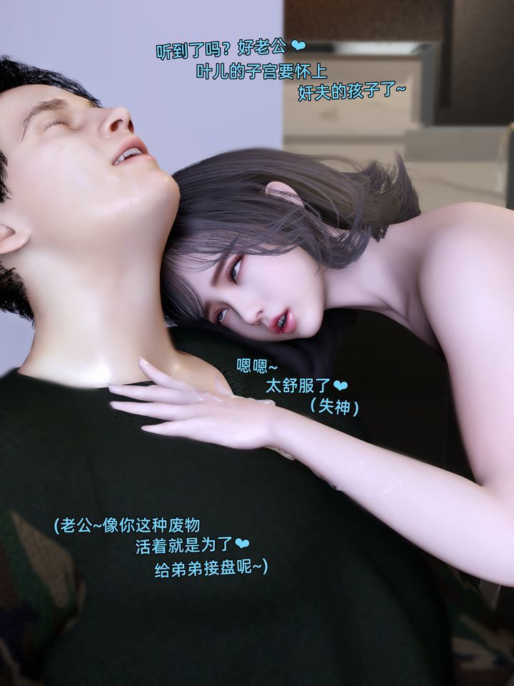 《[3D]环肥燕瘦+小篇章》 第09话