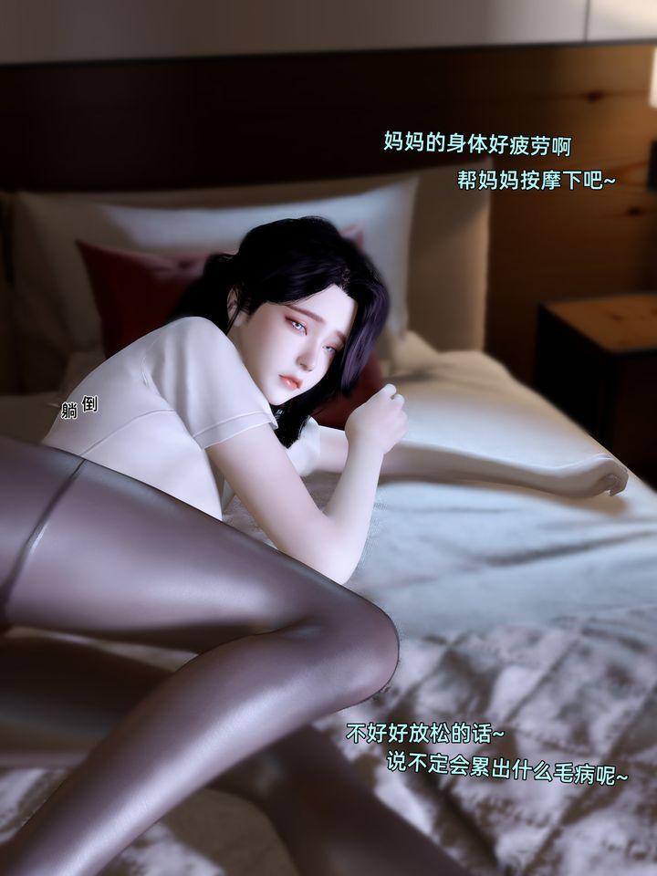 《[3D]环肥燕瘦+小篇章》 第10话