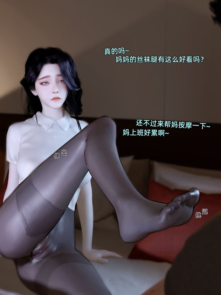 《[3D]环肥燕瘦+小篇章》 第10话